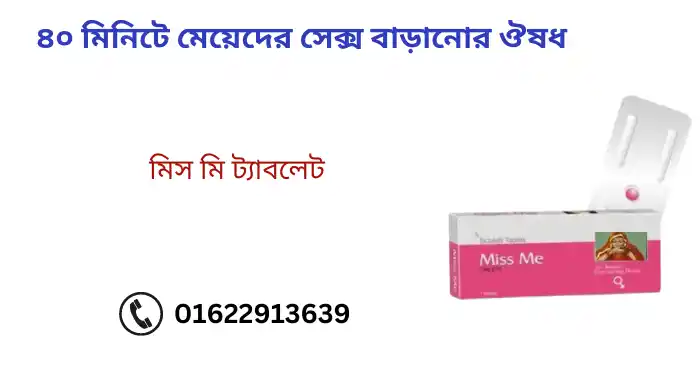 পপি হট গান