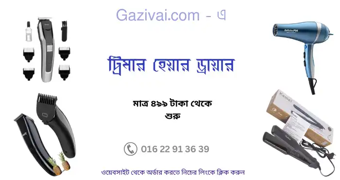 আকাশী কালার টি শার্ট 