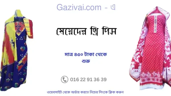 কথা কাহিনি আজকের পর্ব বাংলা সিরিয়াল