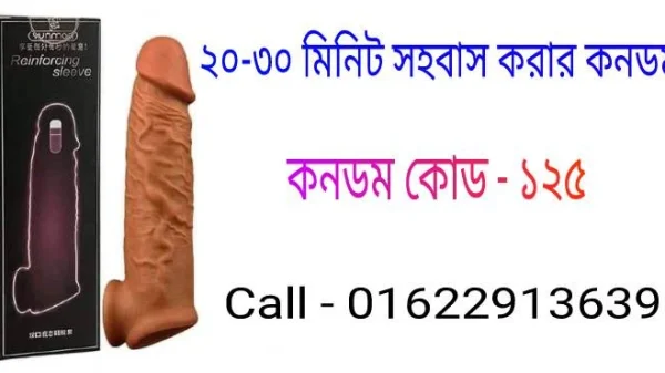 কনডম ব্যবহারের উপকারিতা