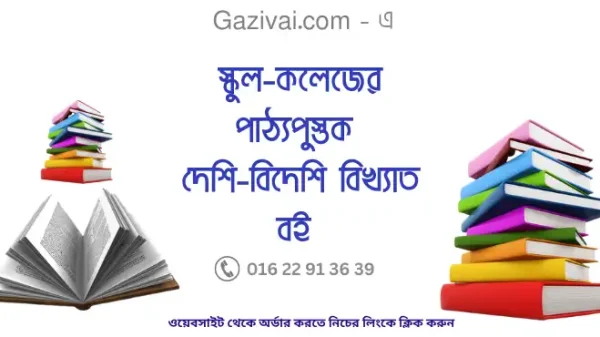 চাচাতো বোনের জন্মদিনের শুভেচ্ছা
