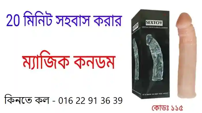 বীর্য পাতলা হোমিও চিকিৎসা