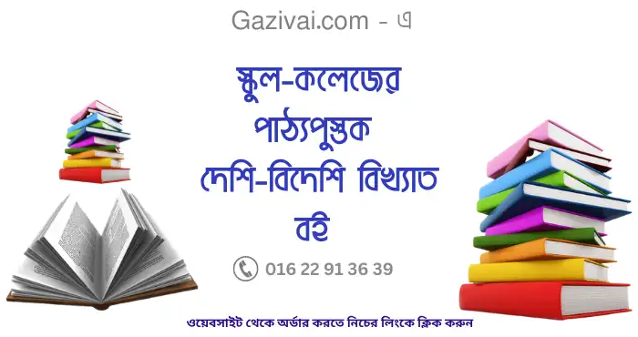 মুক্তিযুদ্ধে বিভিন্ন সংগঠন ও ব্যক্তির ভূমিকা কি ছিল