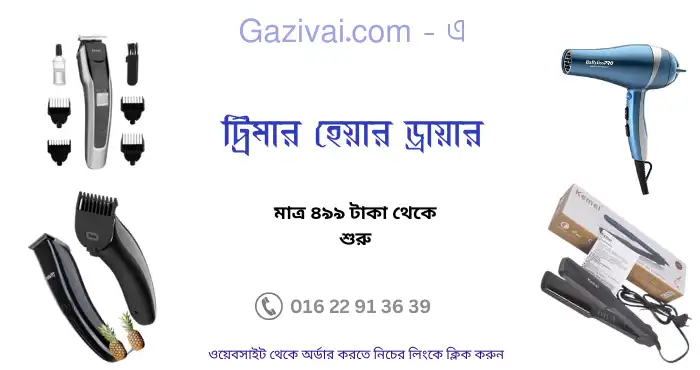 মুক্তিযুদ্ধে বিভিন্ন সংগঠন ও ব্যক্তির ভূমিকা কি ছিল
