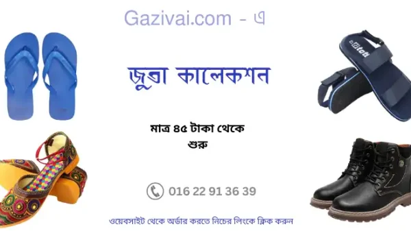 মুক্তিযুদ্ধে বিভিন্ন সংগঠন ও ব্যক্তির ভূমিকা কি ছিল