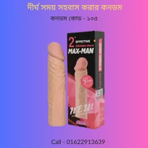 Magic Condom In Bangladesh 2023