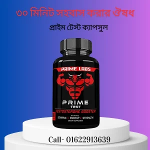 prime test price in bangladesh