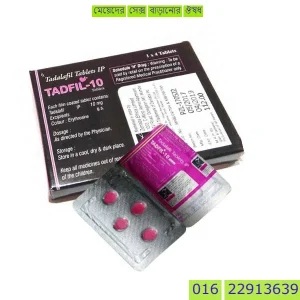 Tadalafil 10mg Film Coated Tablets